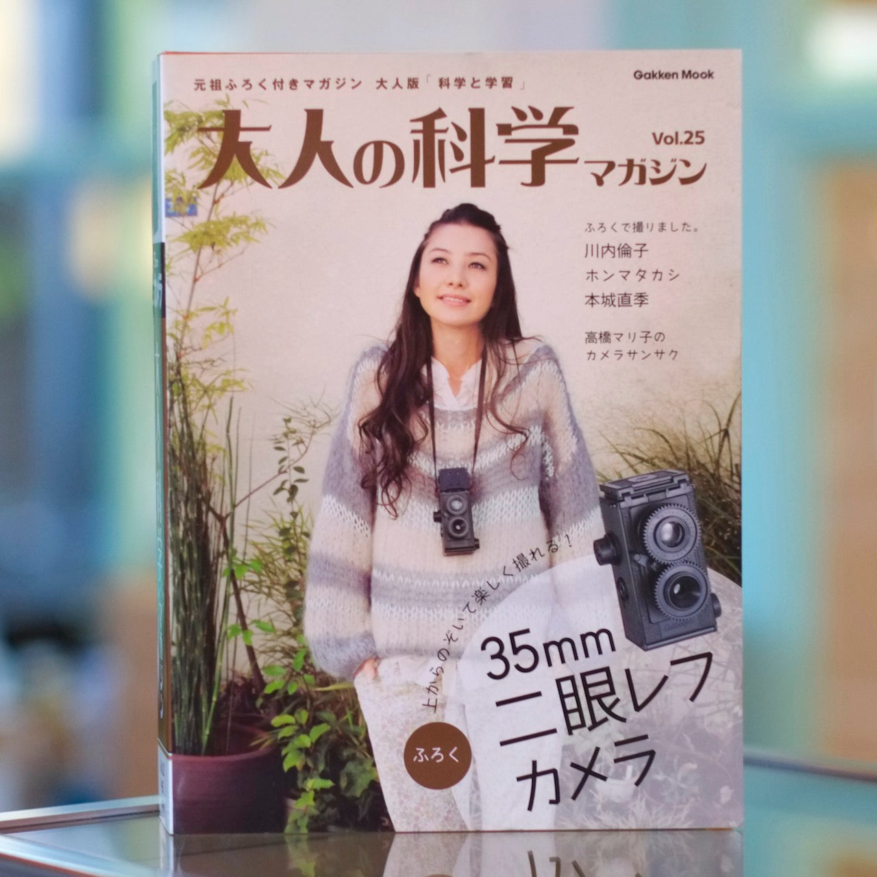 Otona no Kagaku #25 with Gakkenflex TLR